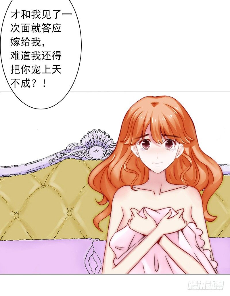 第3话 你为什么这么恨我-第3话