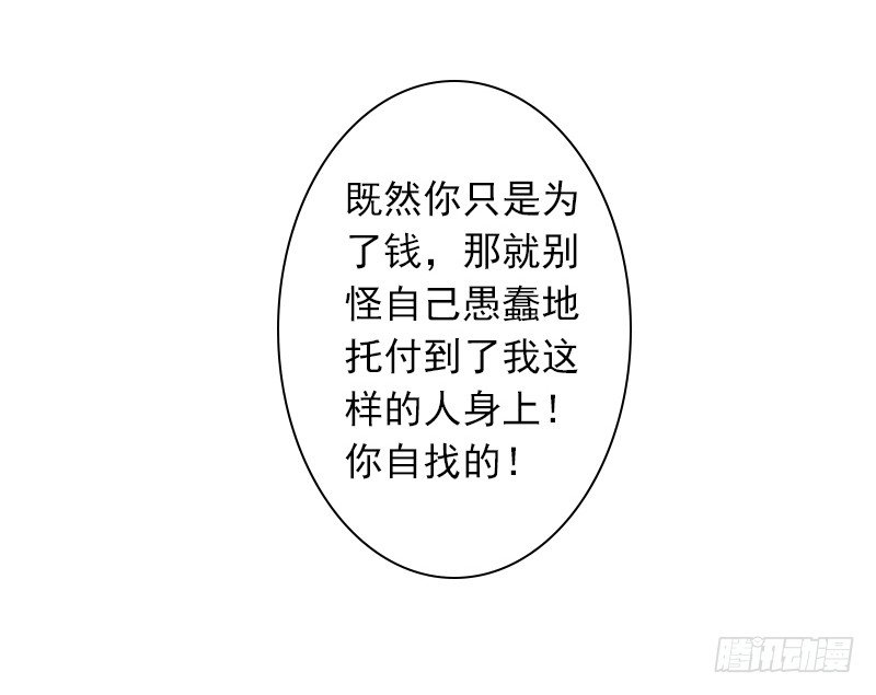 第3话 你为什么这么恨我-第3话