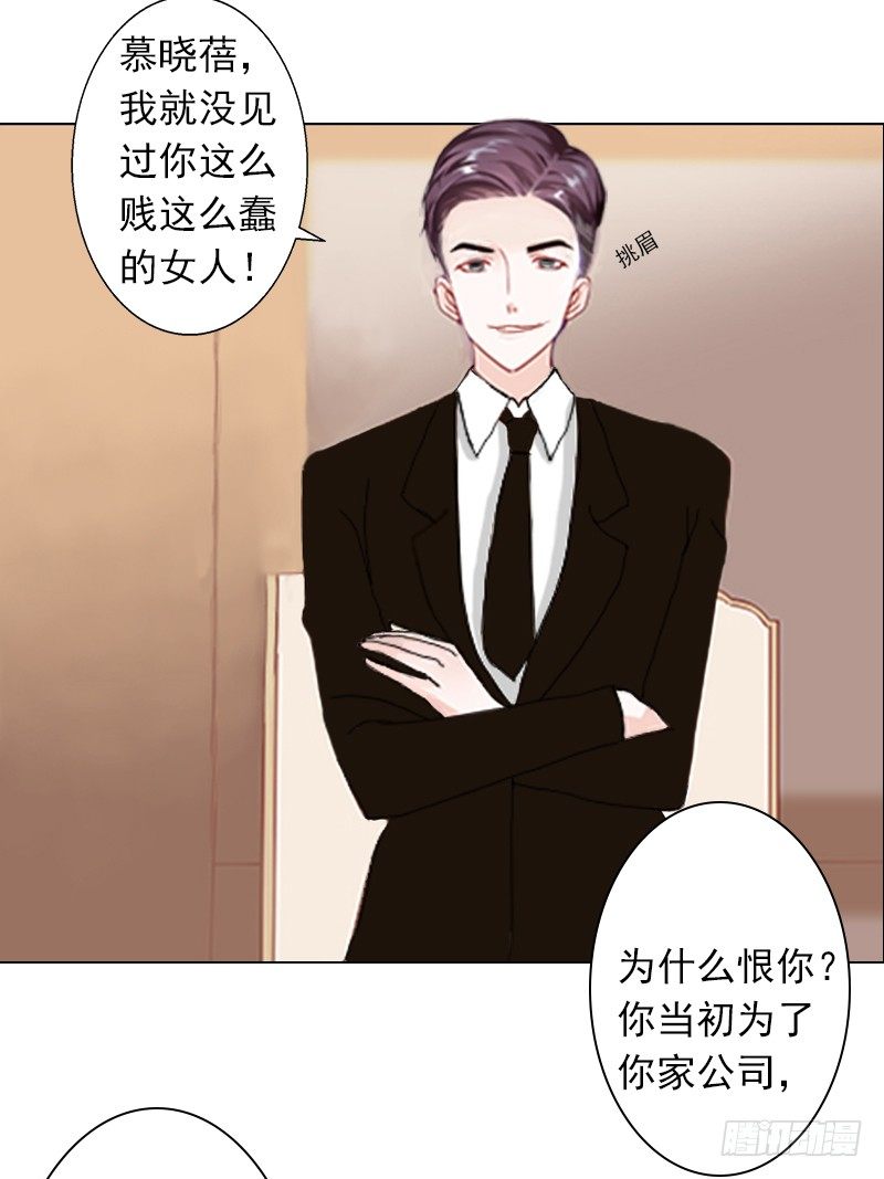 第3话 你为什么这么恨我-第3话