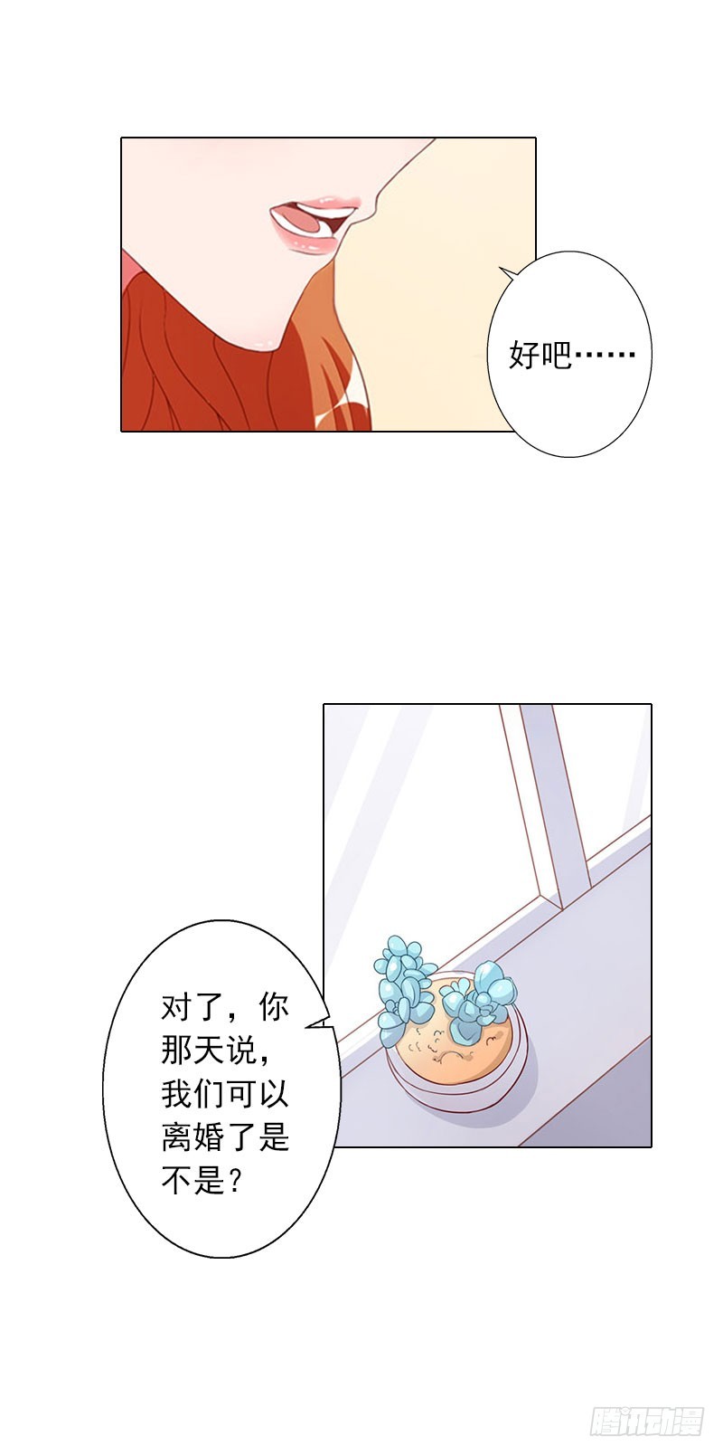 第23话 难得的温馨-第23话