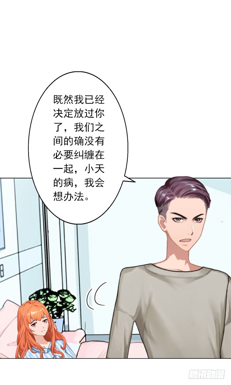 第23话 难得的温馨-第23话