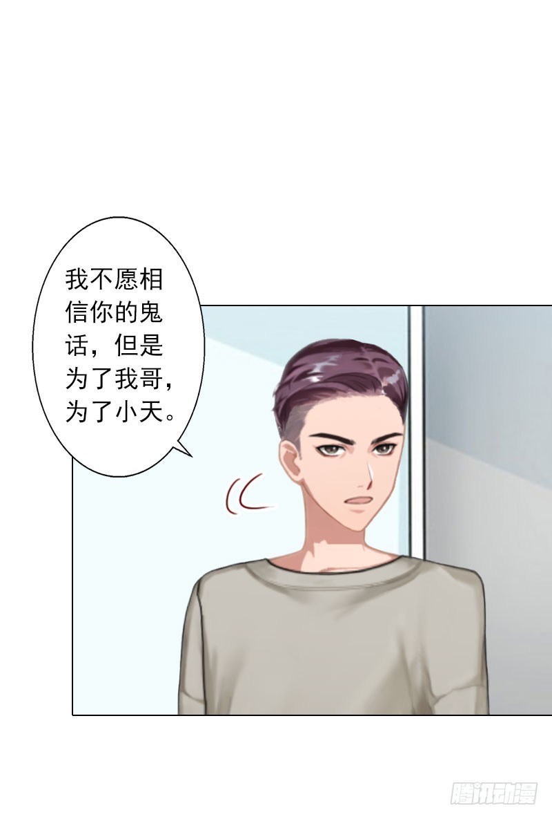 第23话 难得的温馨-第23话
