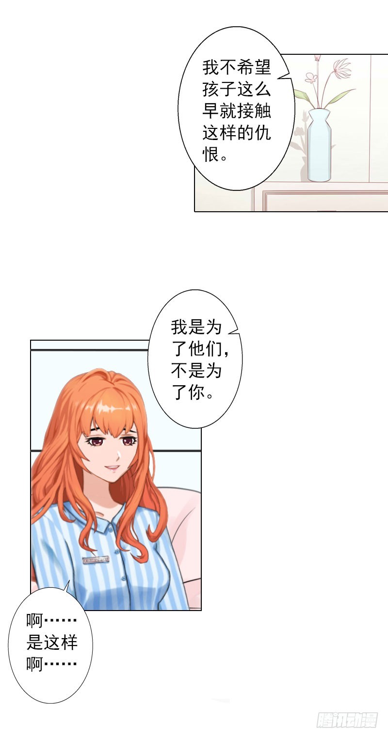 第23话 难得的温馨-第23话