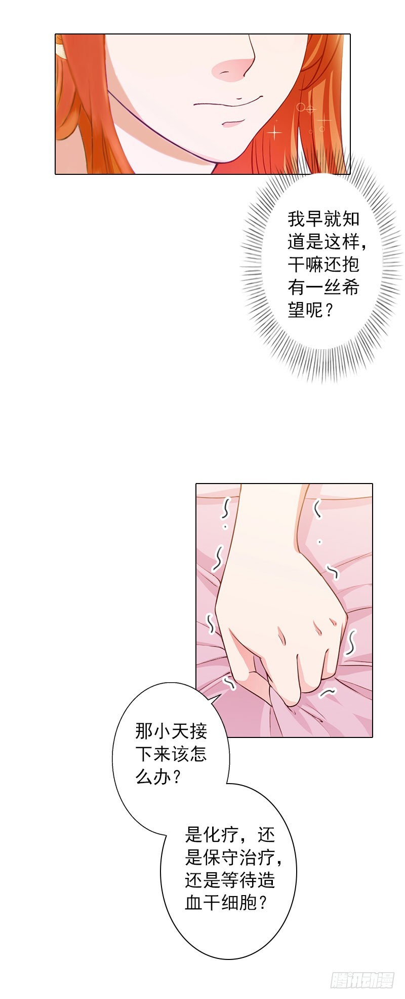 第23话 难得的温馨-第23话