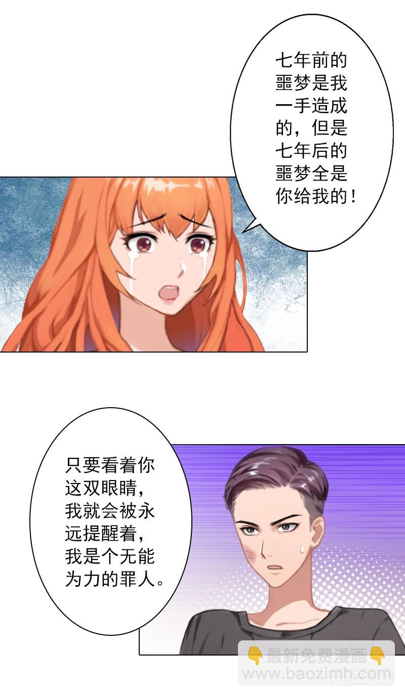 第25话 放了我吧-第25话