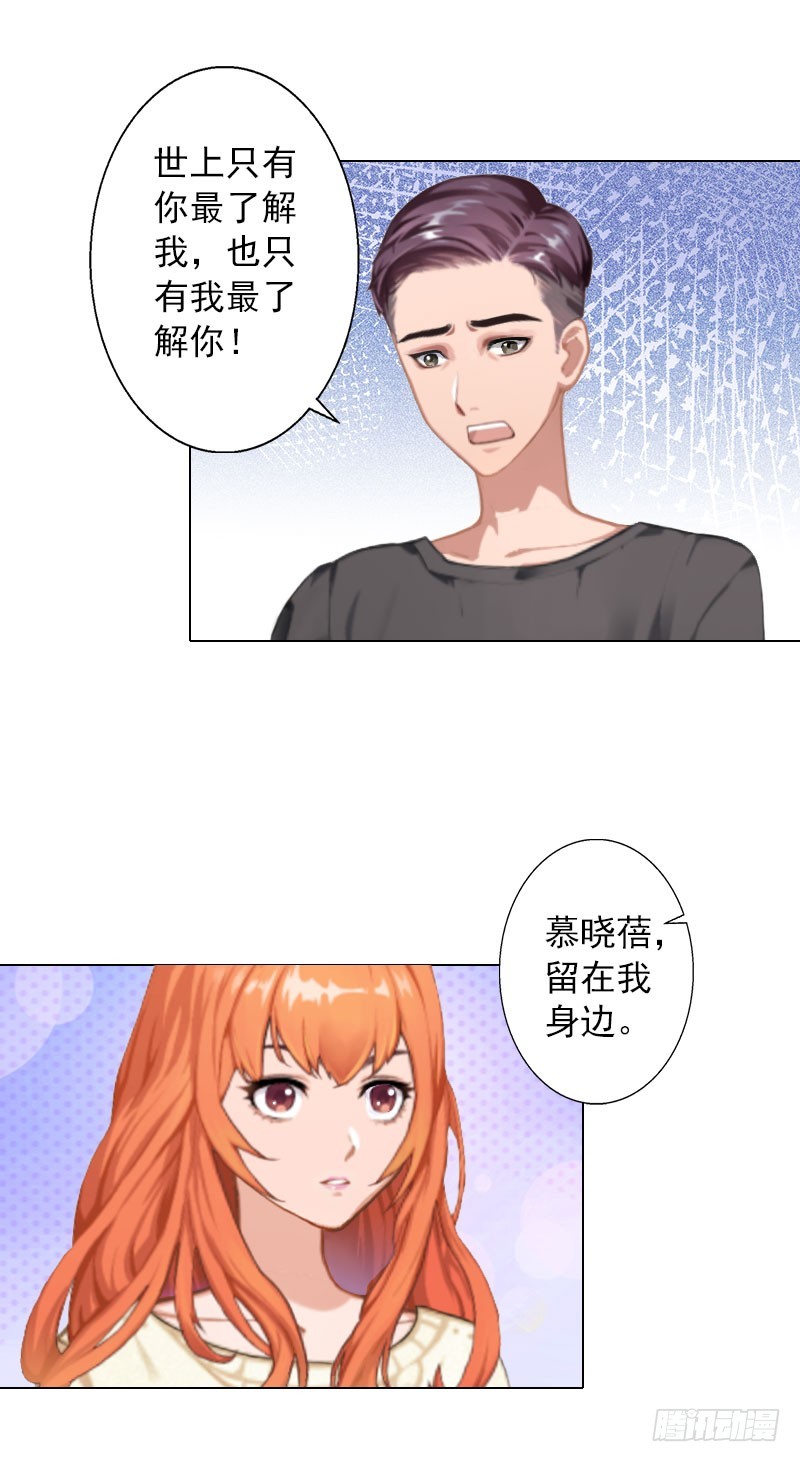 第25话 放了我吧-第25话