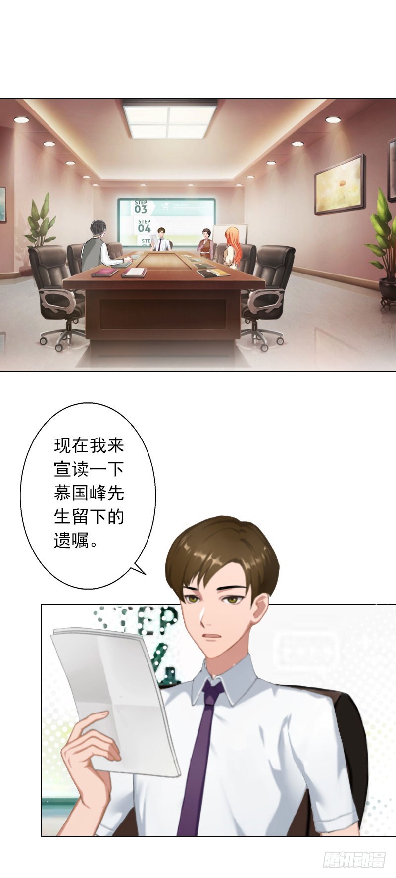 第27话 再次相遇-第27话