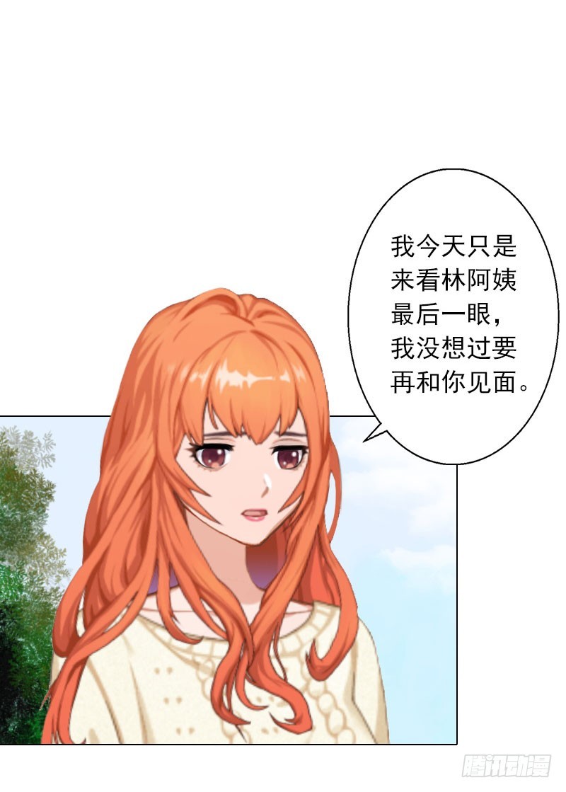 第29话 我会等你-第29话