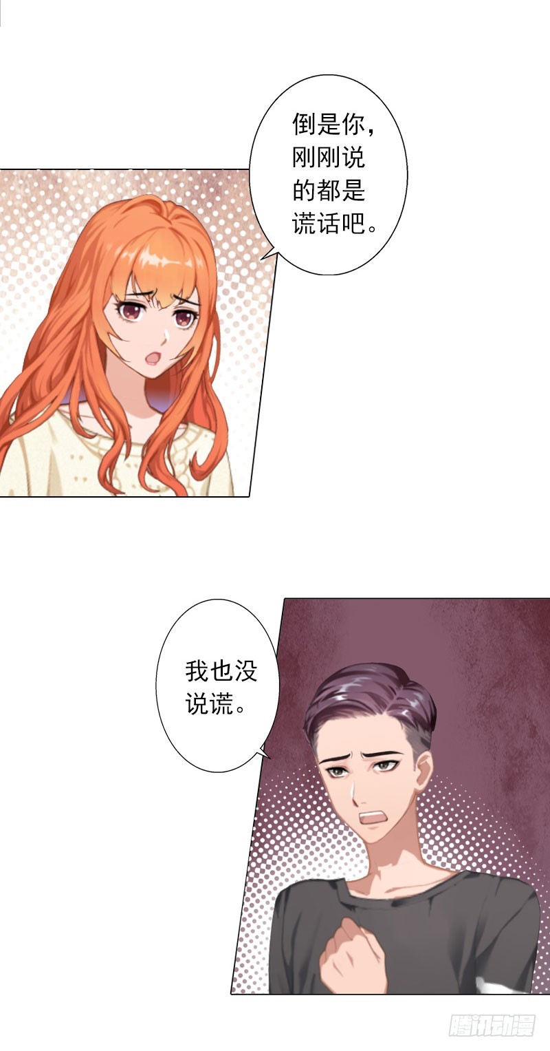 第29话 我会等你-第29话