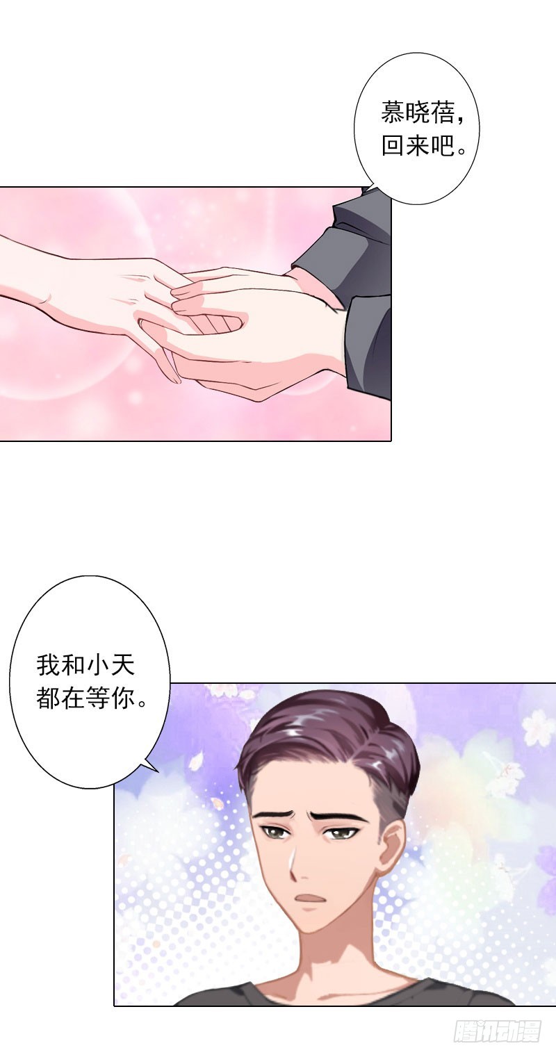 第29话 我会等你-第29话