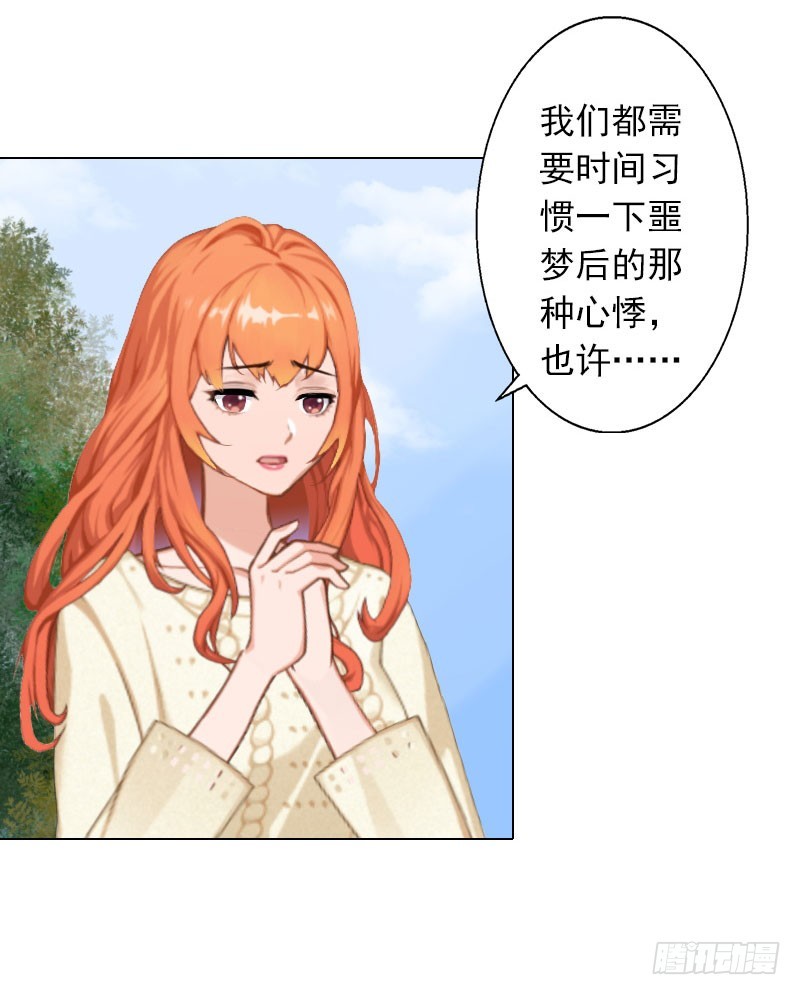 第29话 我会等你-第29话