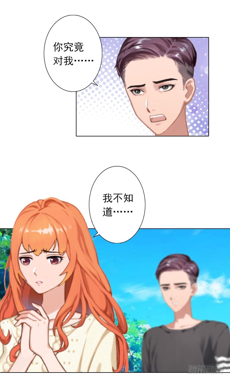 第29话 我会等你-第29话