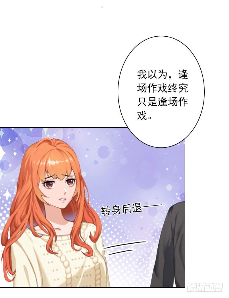 第29话 我会等你-第29话