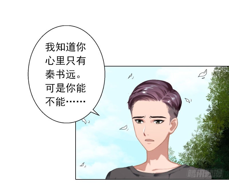 第29话 我会等你-第29话