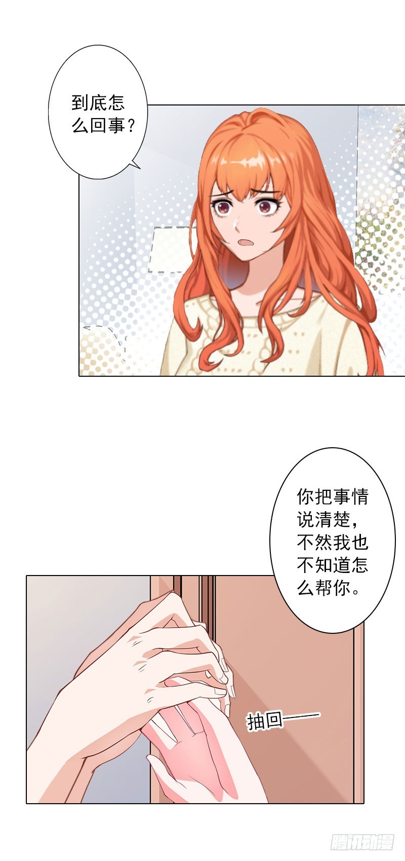 第31话 不速之客-第31话