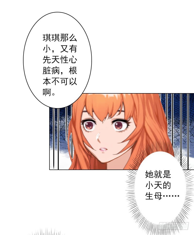 第31话 不速之客-第31话