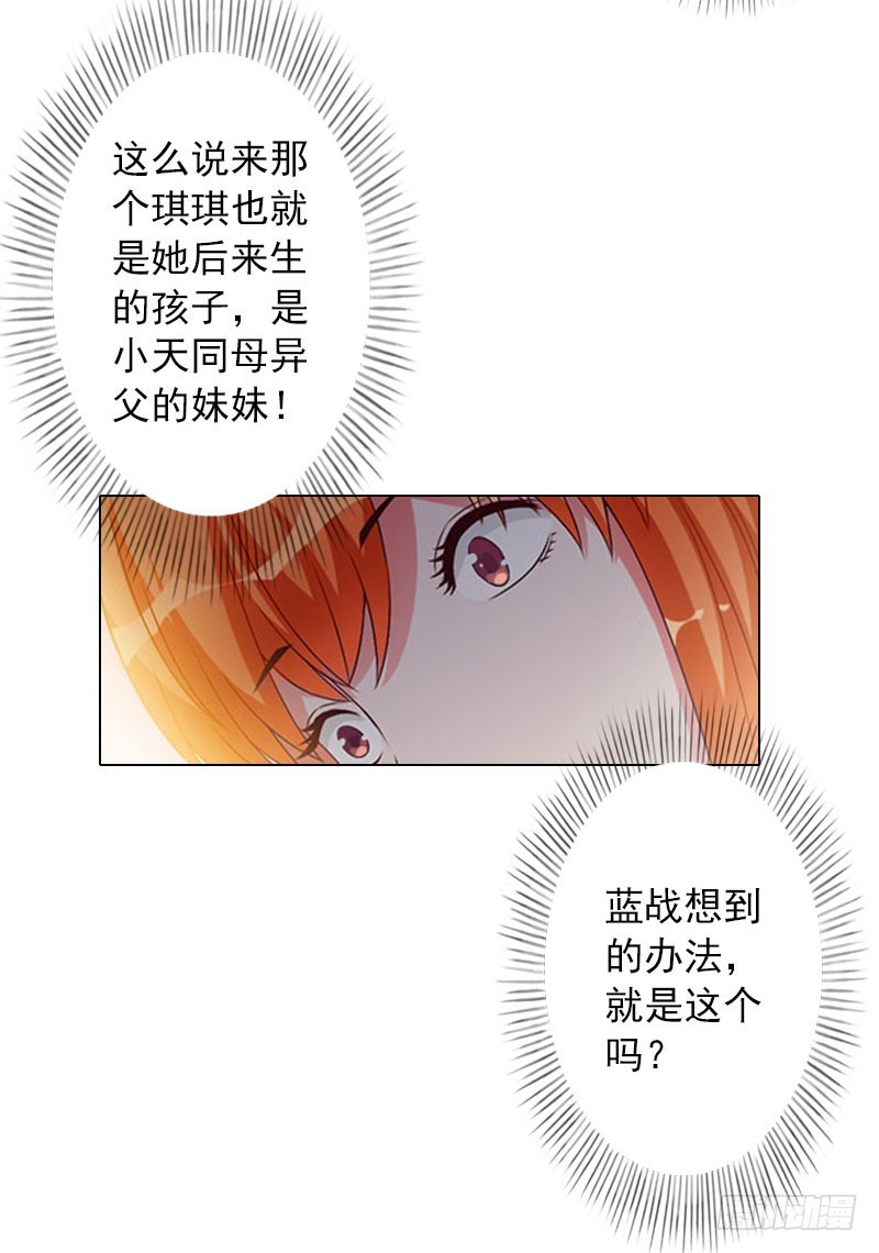 第31话 不速之客-第31话