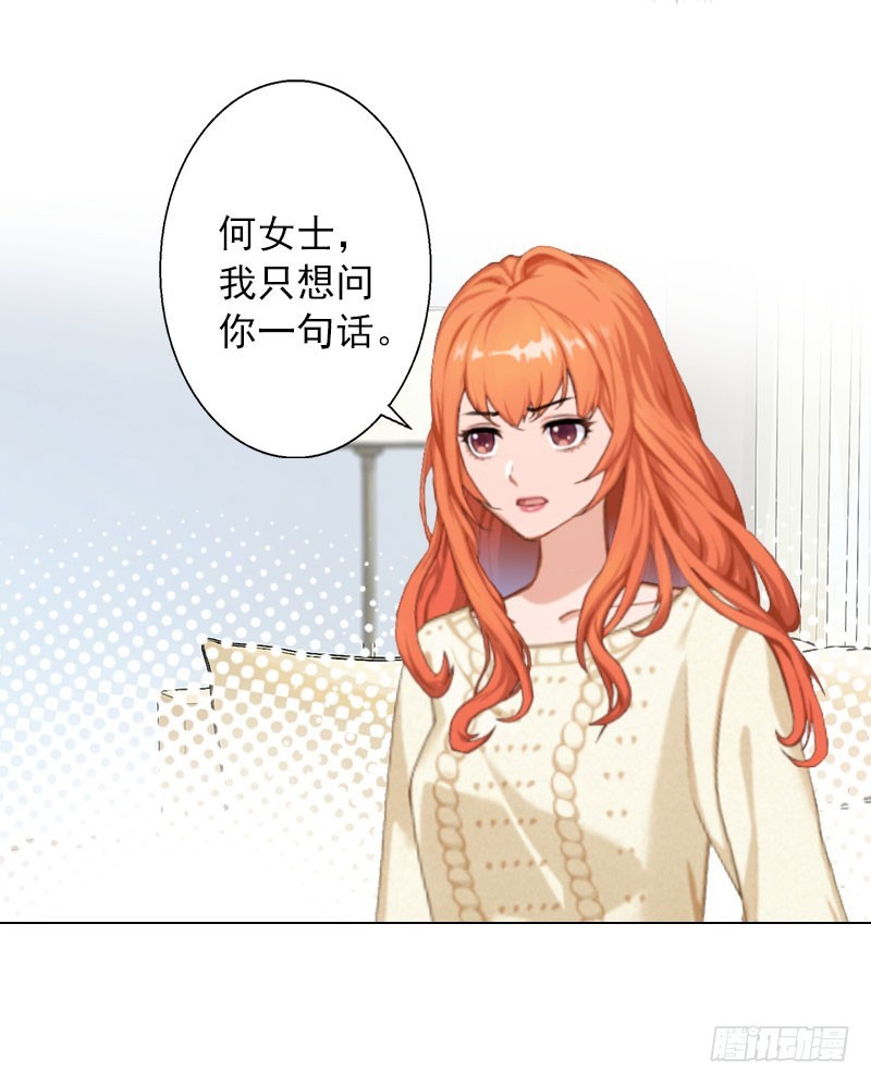第31话 不速之客-第31话