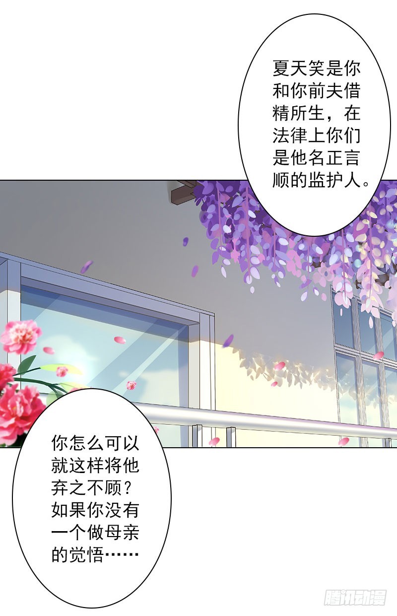 第31话 不速之客-第31话