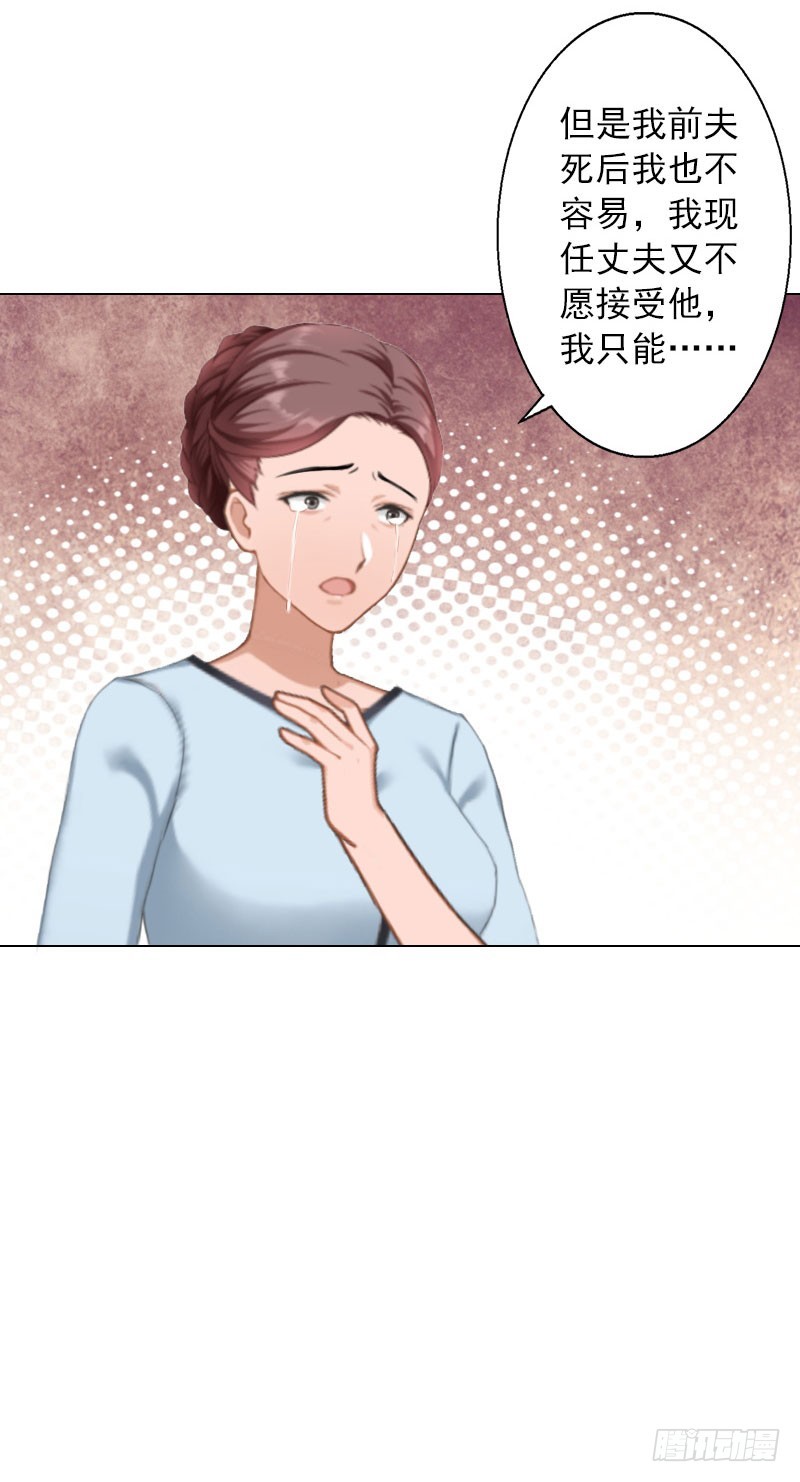 第31话 不速之客-第31话