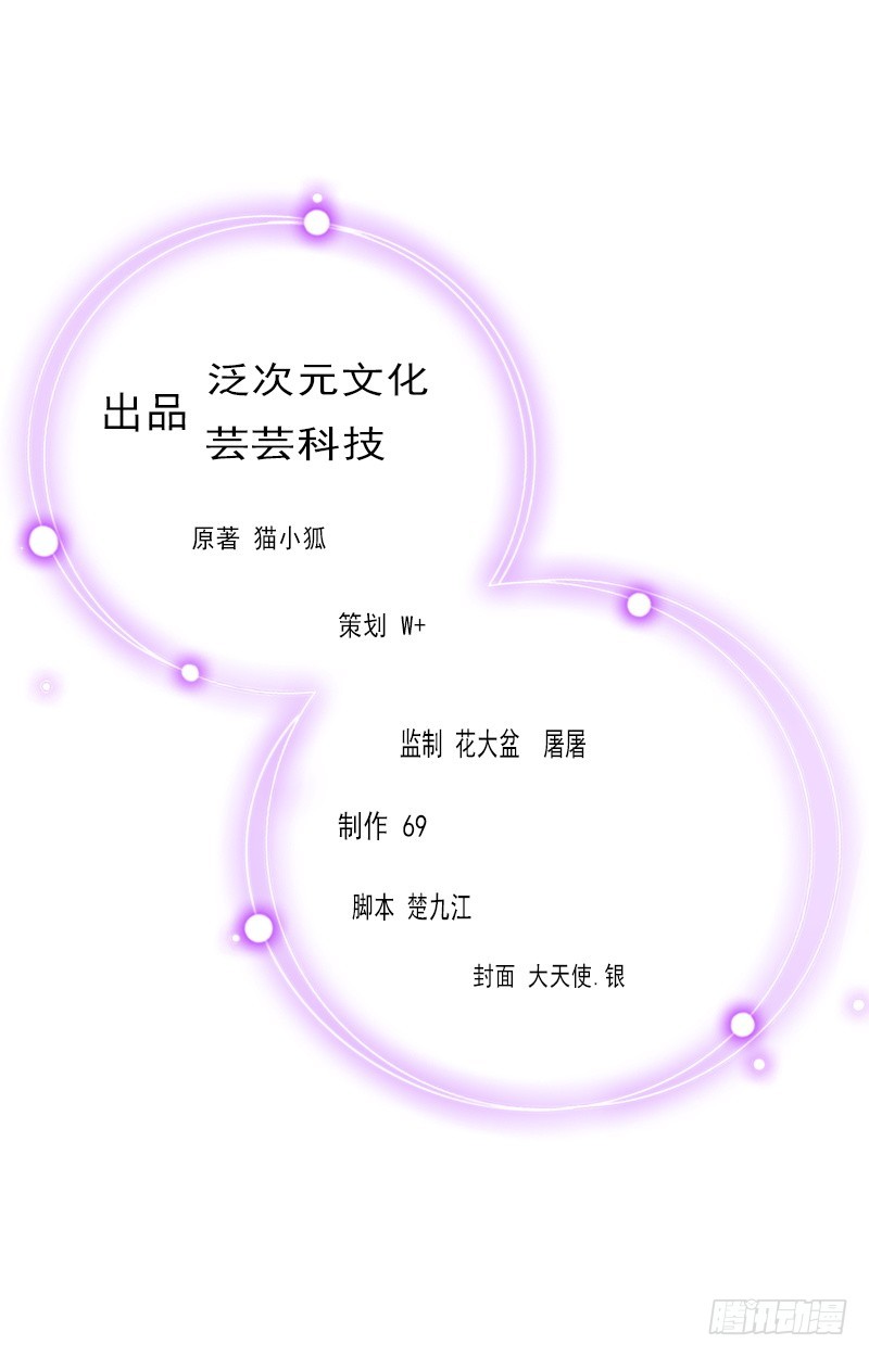 第31话 不速之客-第31话