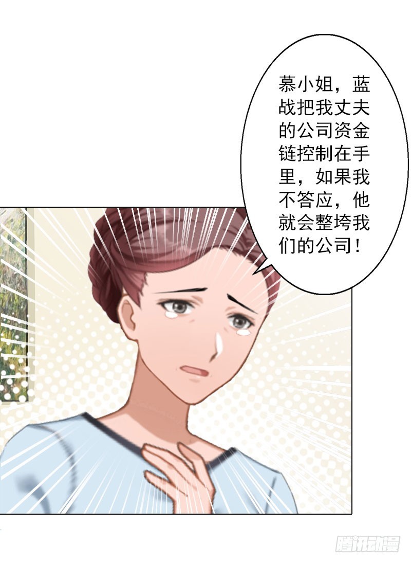 第31话 不速之客-第31话