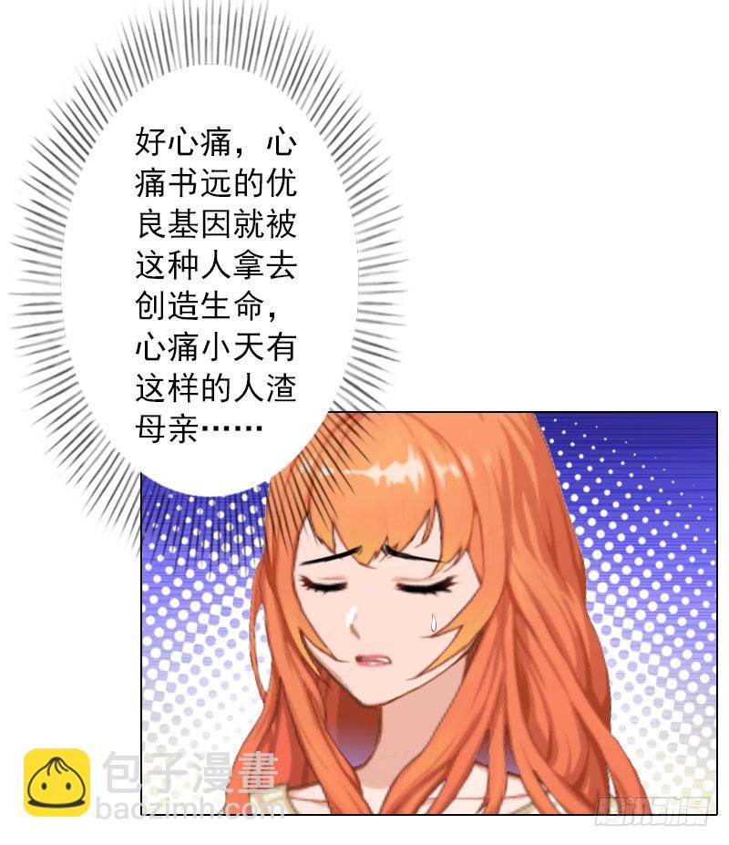 第31话 不速之客-第31话