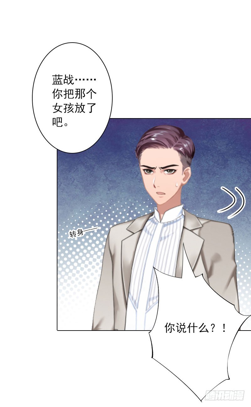 第31话 不速之客-第31话