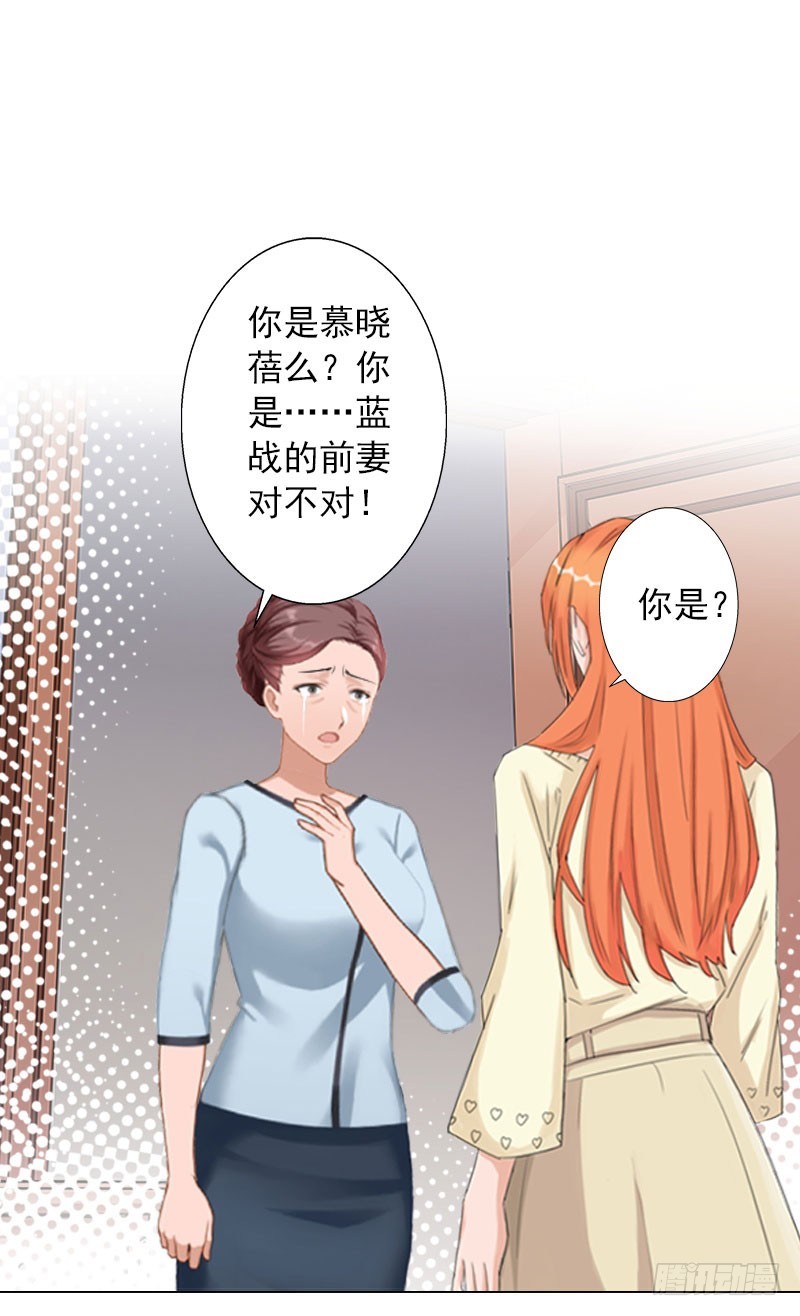 第31话 不速之客-第31话