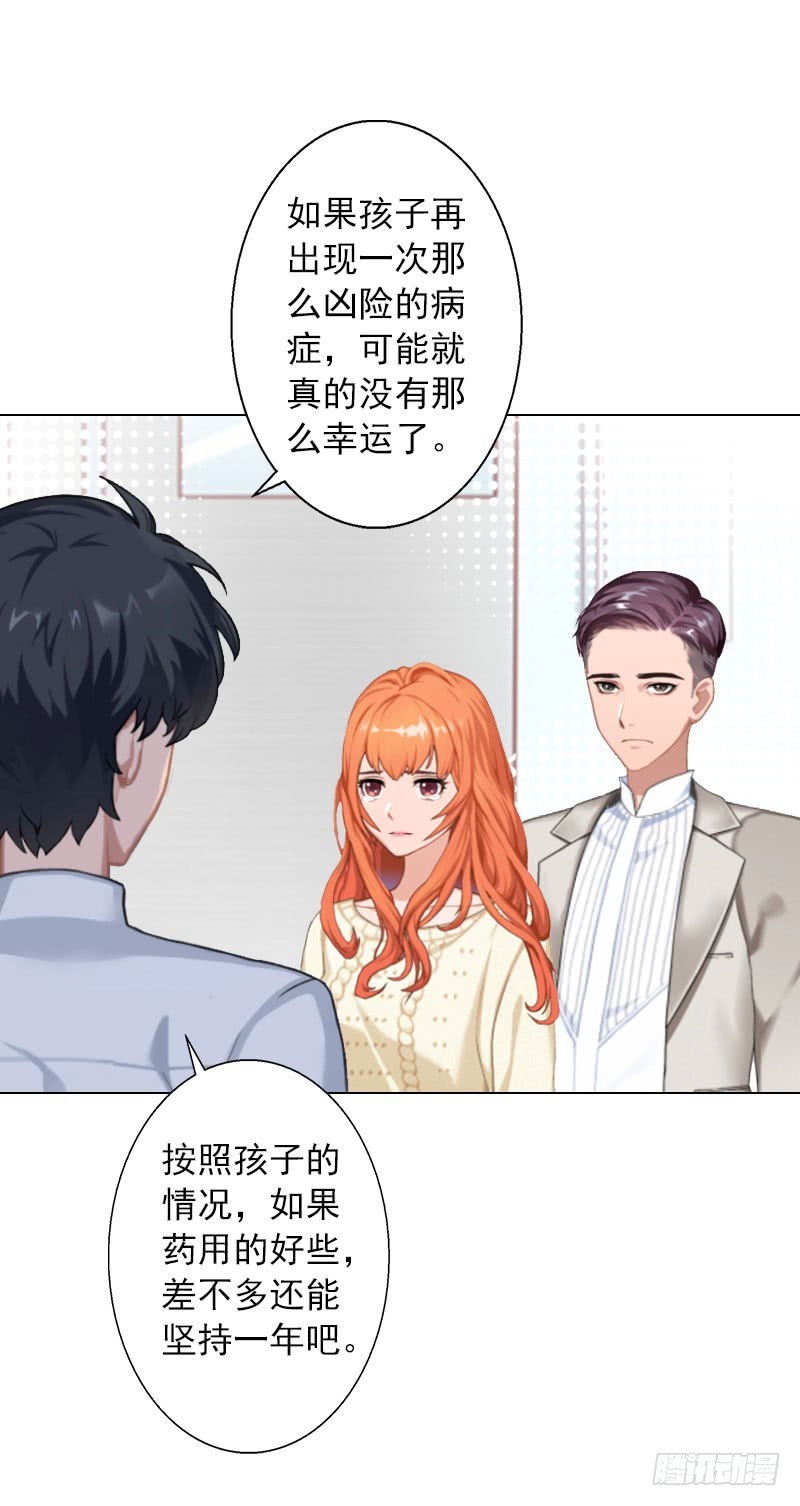 第33话 我们一起不放弃-第33话