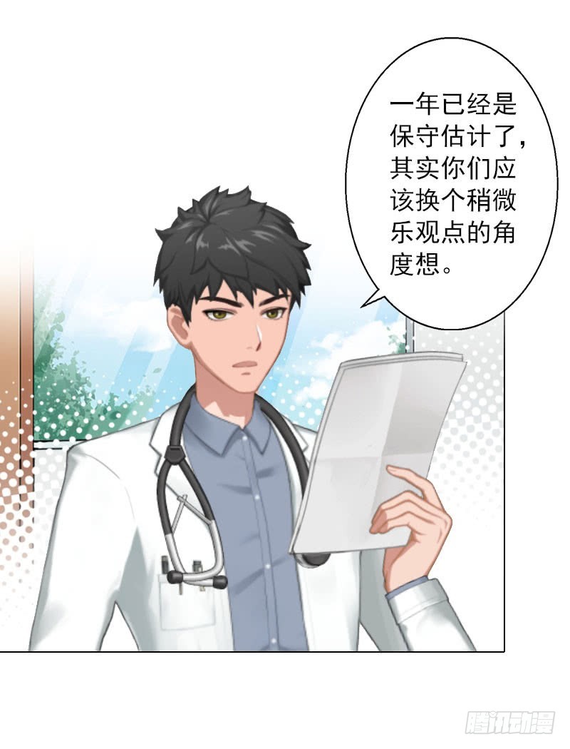 第33话 我们一起不放弃-第33话