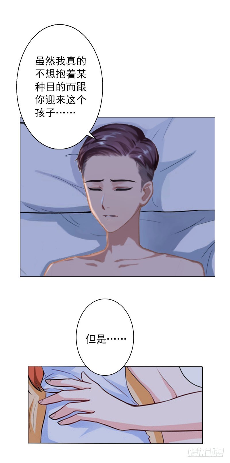 第33话 我们一起不放弃-第33话
