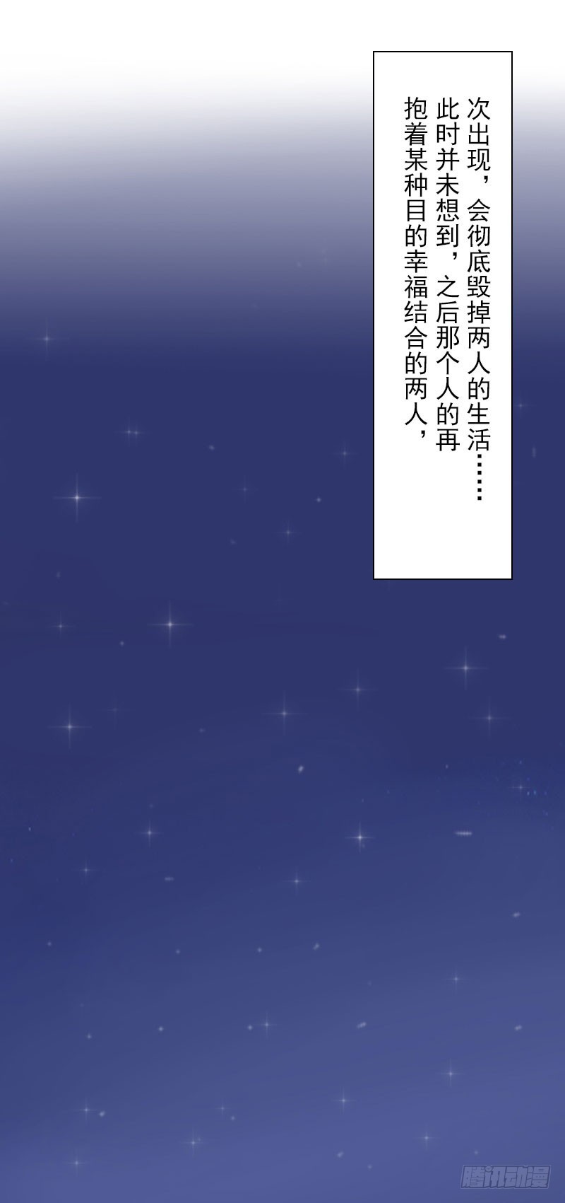 第33话 我们一起不放弃-第33话