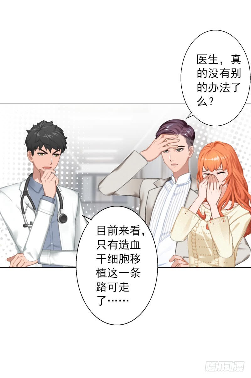 第33话 我们一起不放弃-第33话