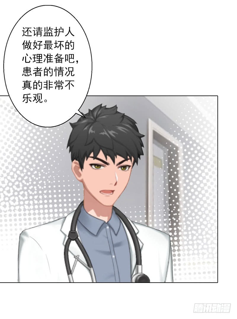 第33话 我们一起不放弃-第33话