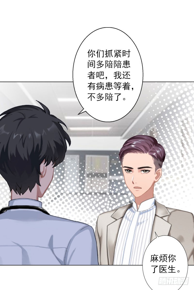 第33话 我们一起不放弃-第33话