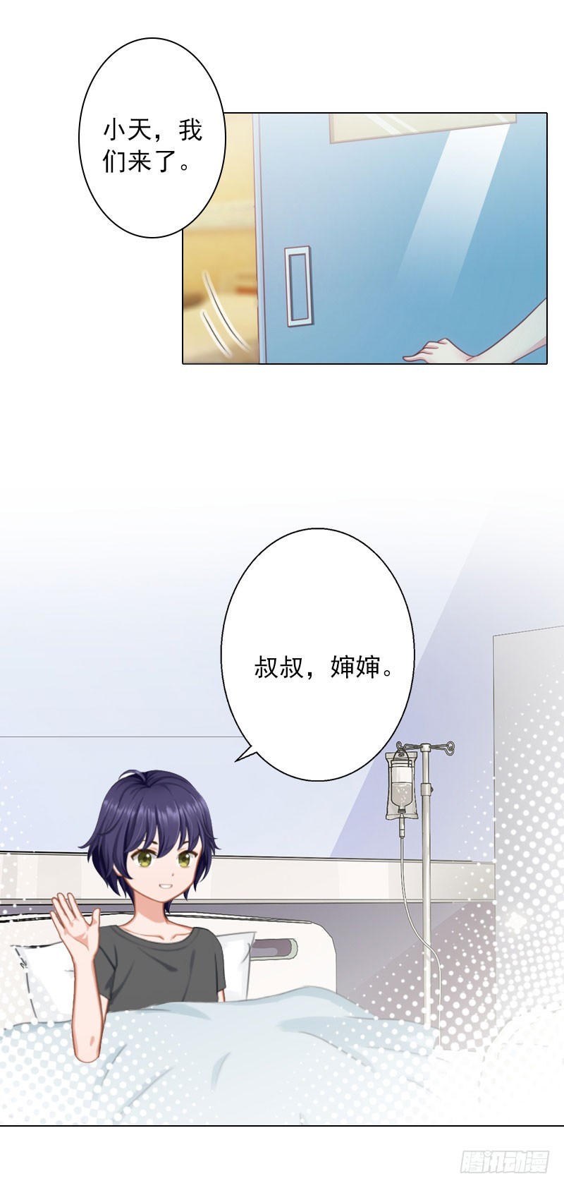 第33话 我们一起不放弃-第33话