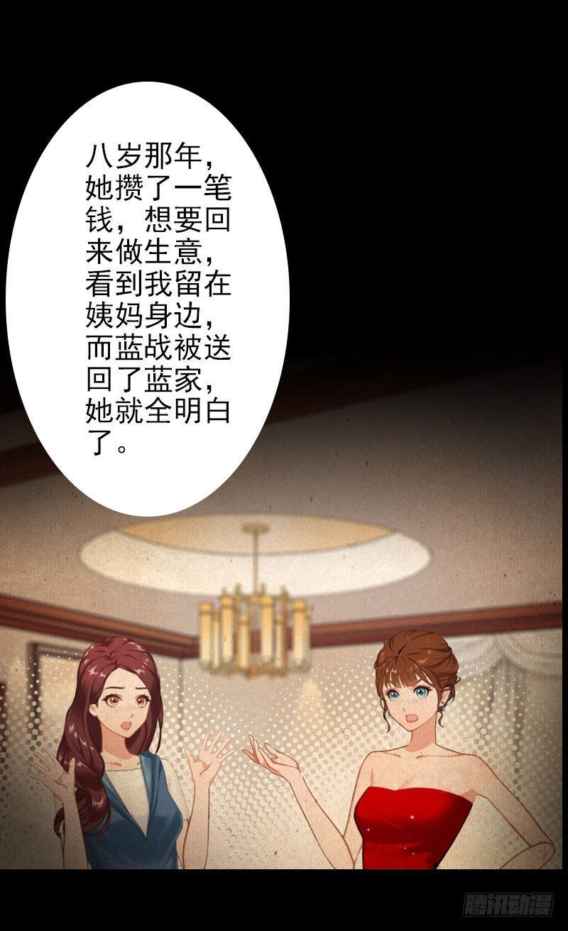 第39话 你敢说你爱上了他-第39话