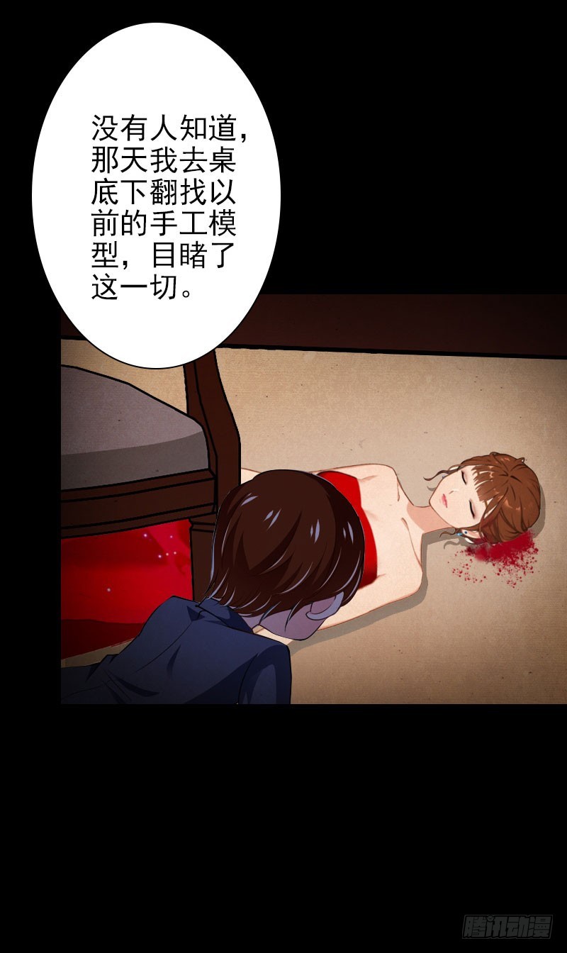 第39话 你敢说你爱上了他-第39话