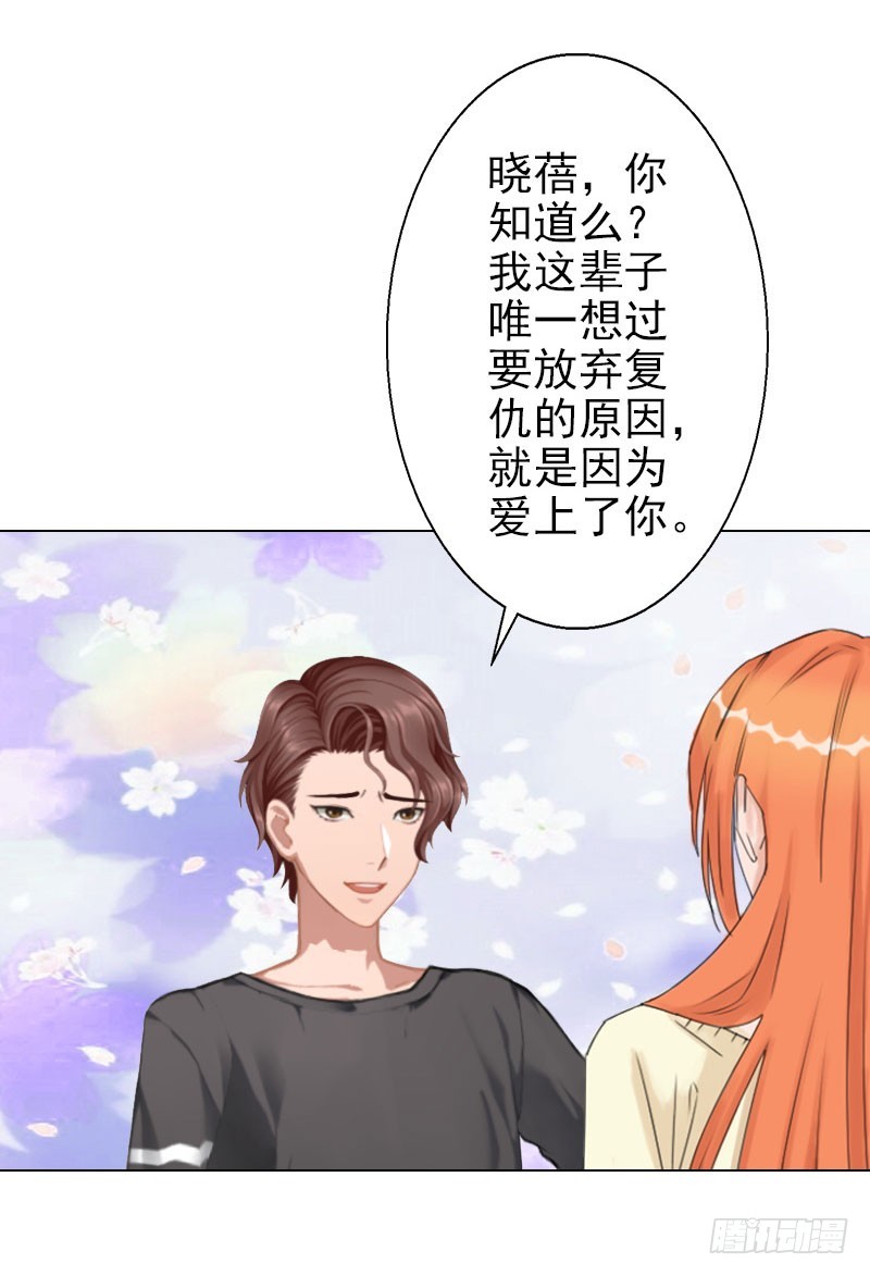 第39话 你敢说你爱上了他-第39话