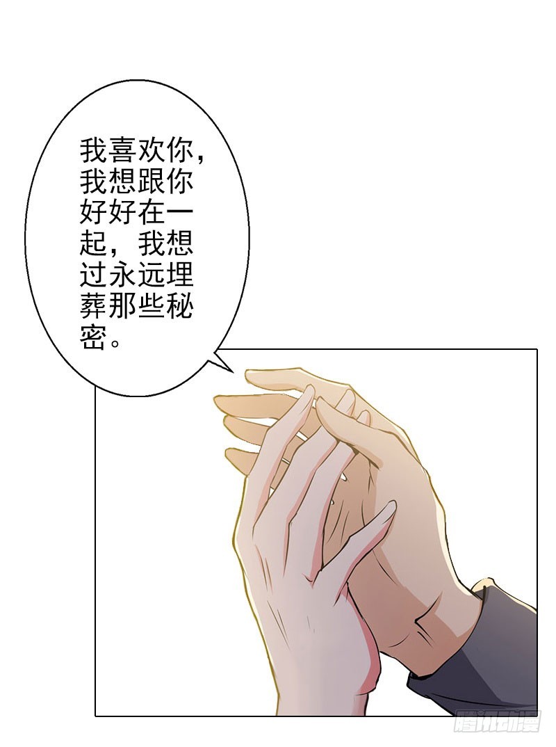第39话 你敢说你爱上了他-第39话