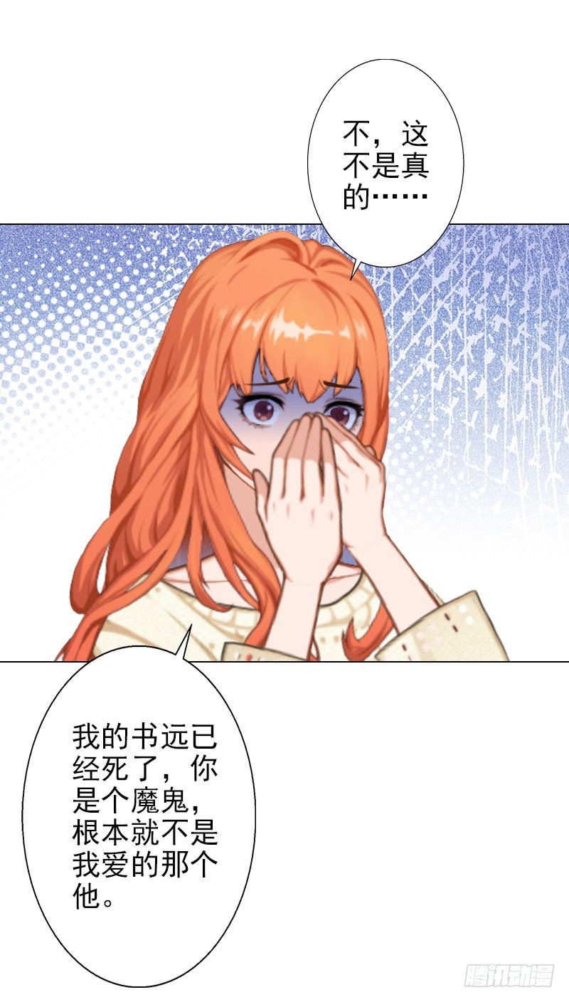 第39话 你敢说你爱上了他-第39话
