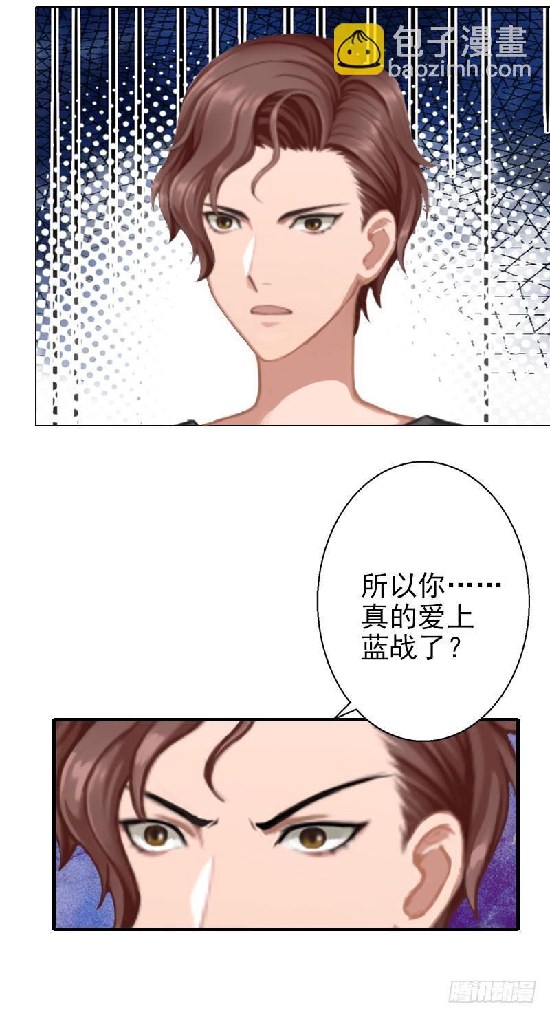 第39话 你敢说你爱上了他-第39话