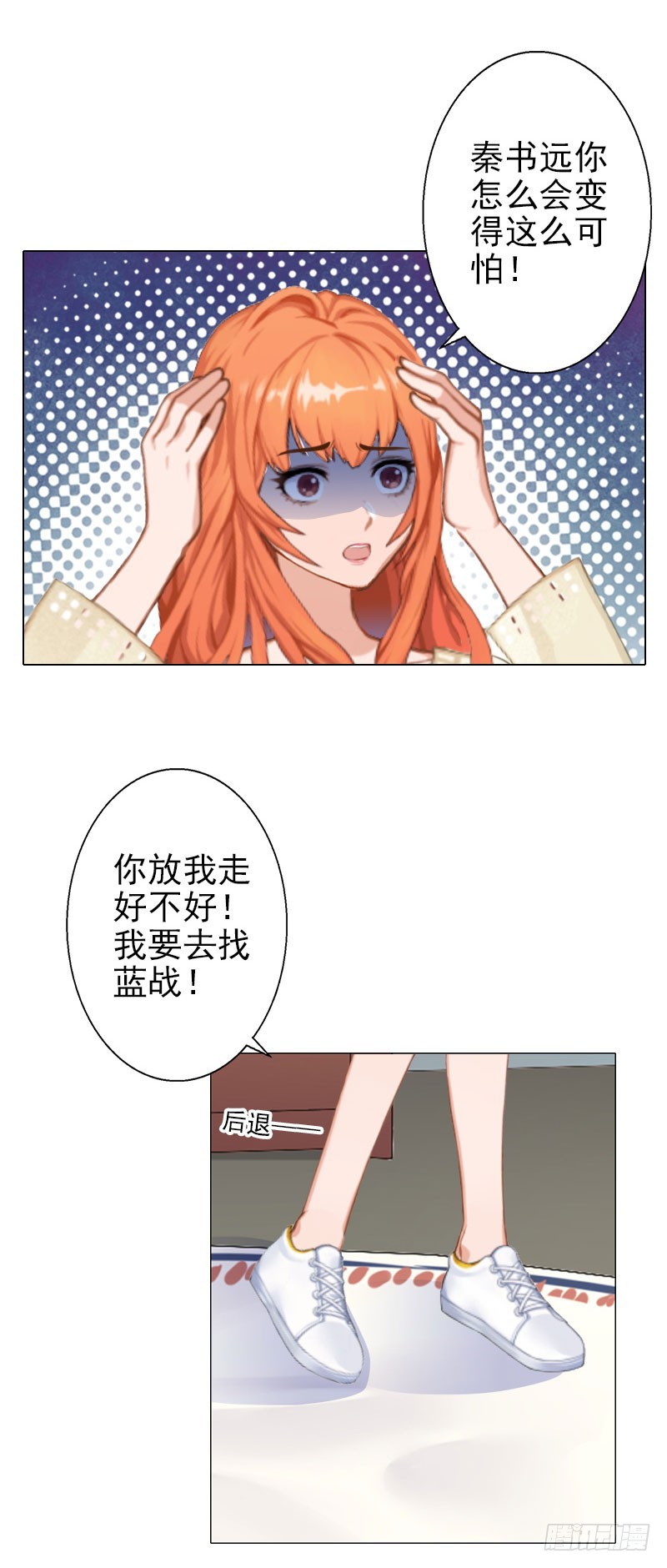 第39话 你敢说你爱上了他-第39话