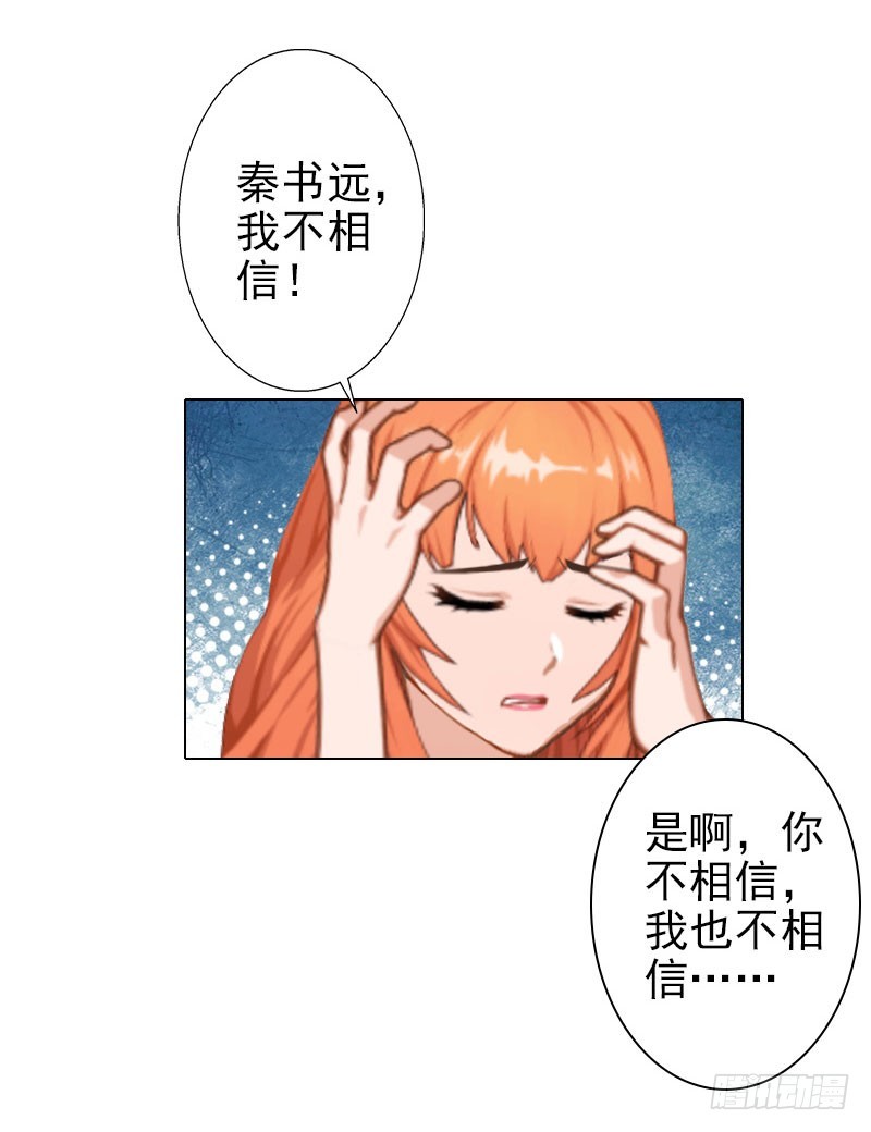 第39话 你敢说你爱上了他-第39话