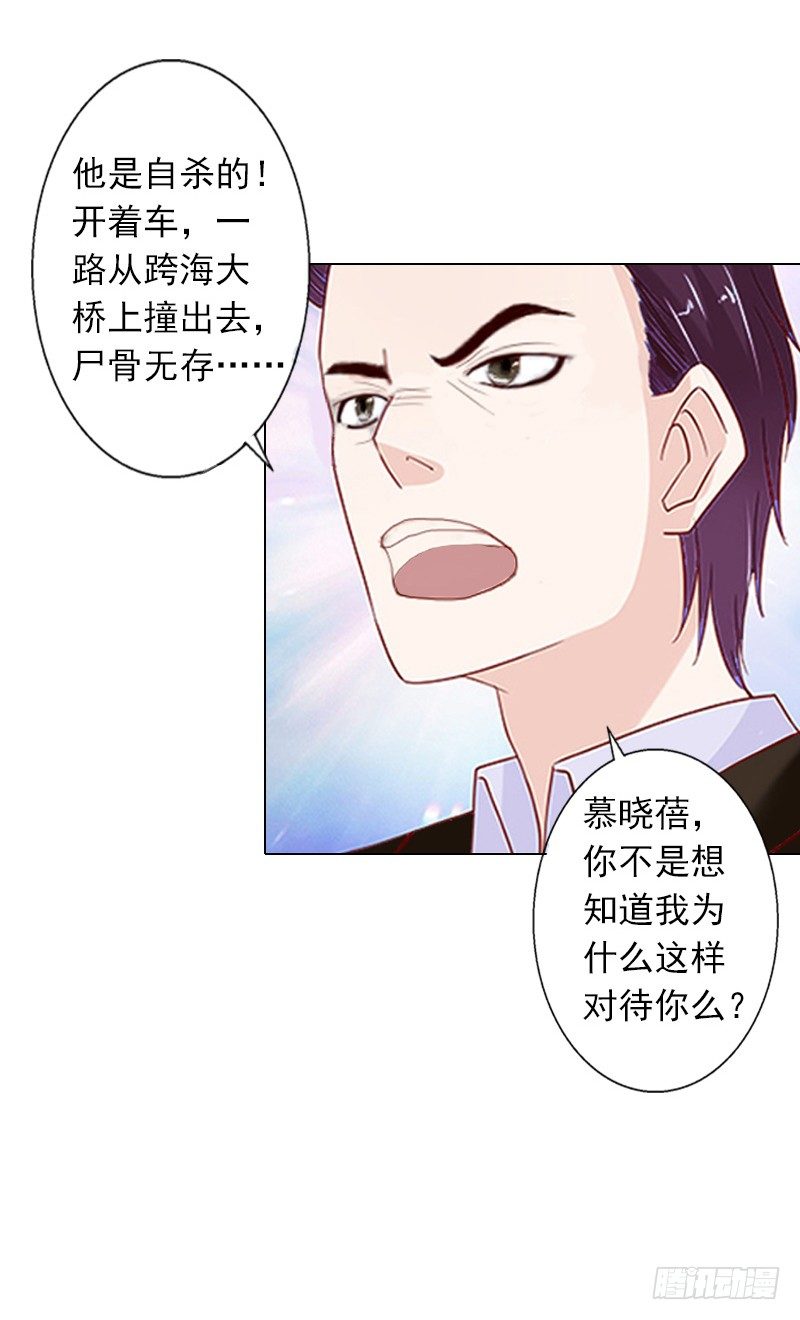第5话 杀了我吧-第5话