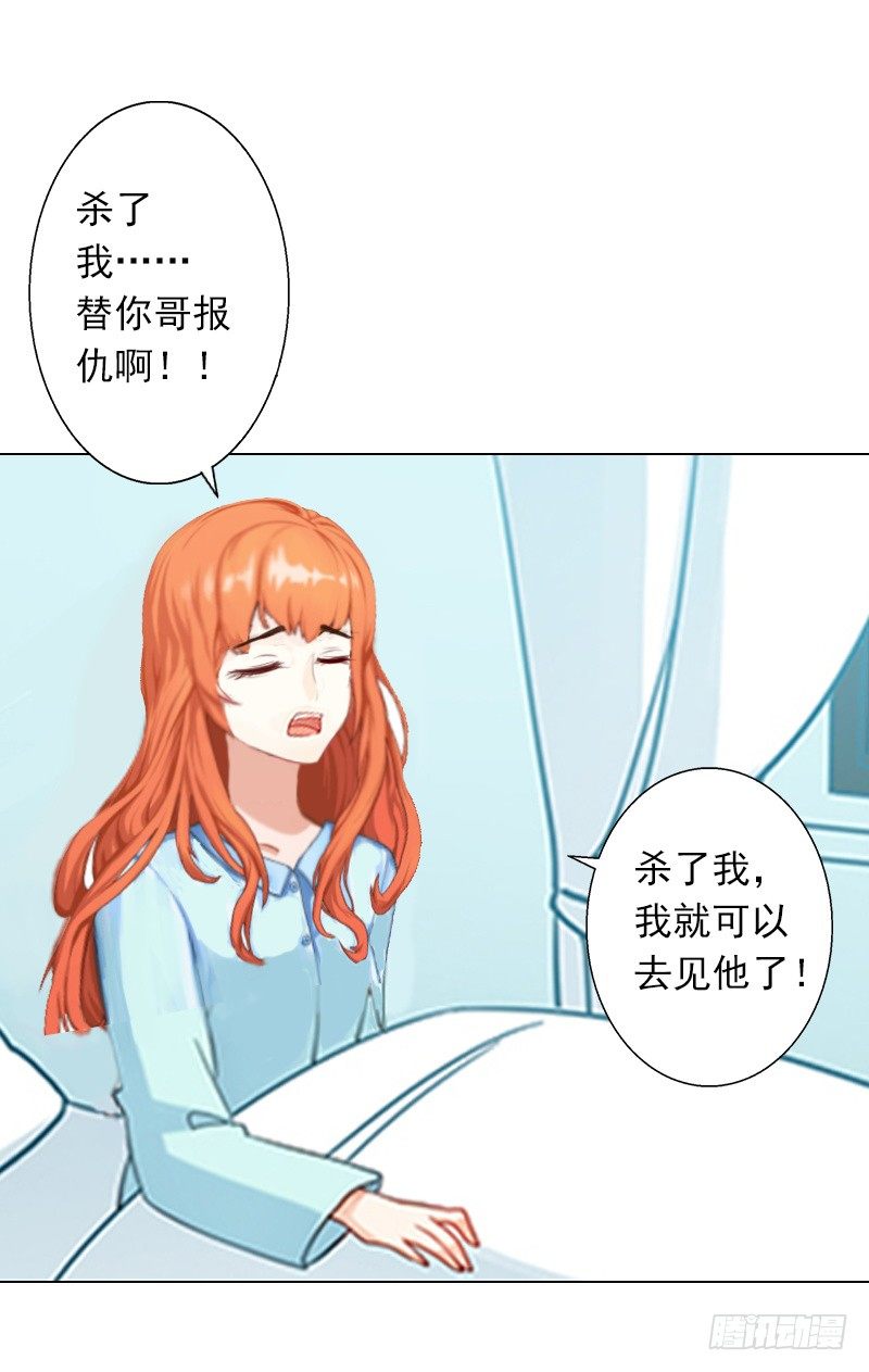 第5话 杀了我吧-第5话