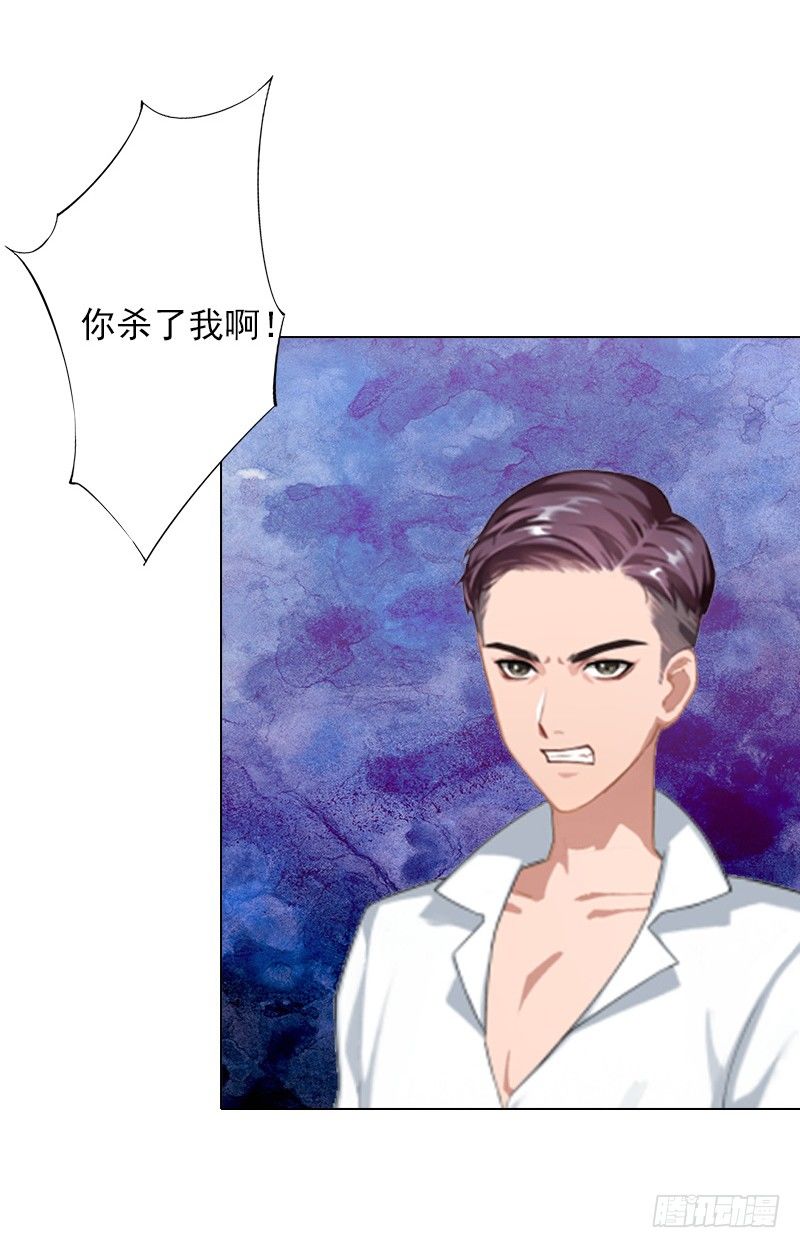 第5话 杀了我吧-第5话