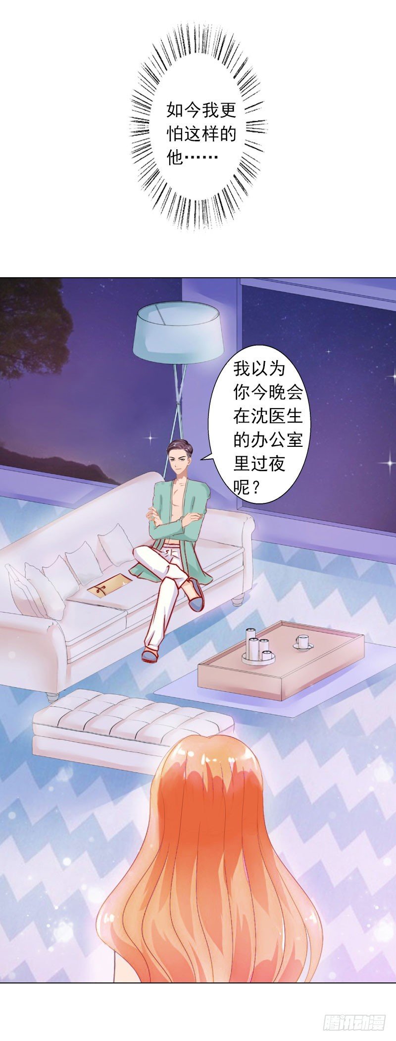 第7话 是你害死了我哥-第7话