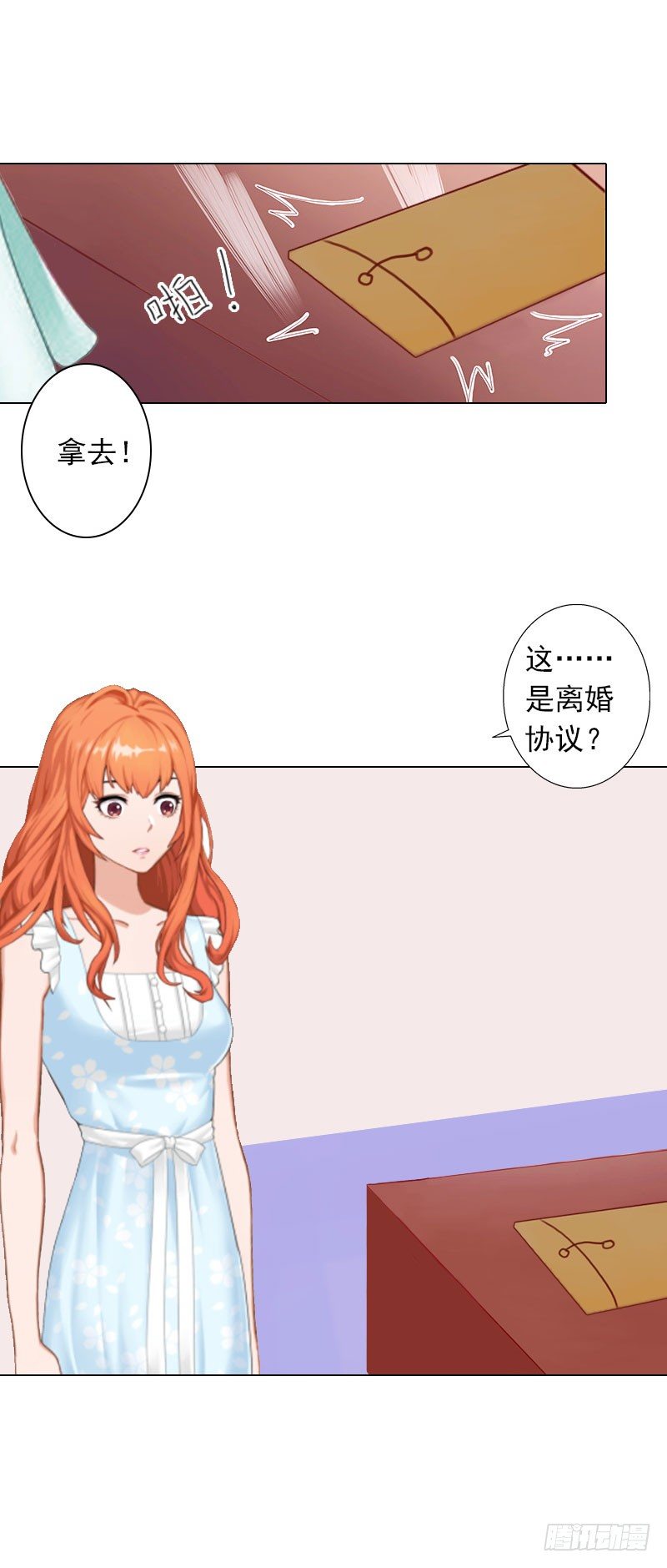 第7话 是你害死了我哥-第7话
